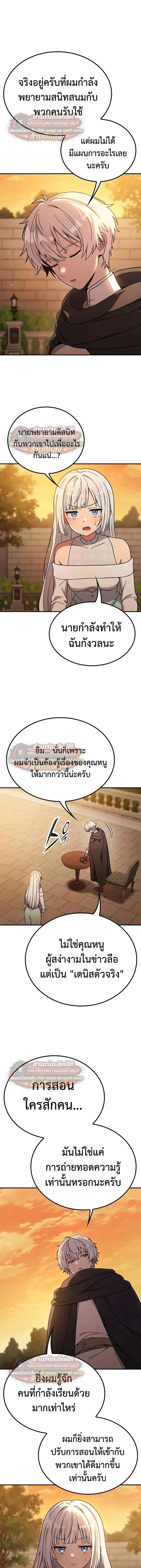 Noble Lady Reformation Guide ส_ดยอดค_ม_อด_ดน_ส_ยค_ณหน_ฉบ_บจอมเวทสาม_ญชน ตอนที่ ตอนที่ 30 รูปที่ 12