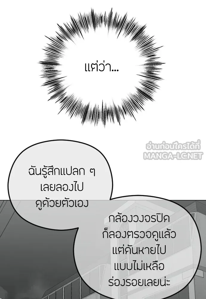 วิธีหนีตายจากนิยายโรคจิต ตอนที่ 100 รูปที่ 24