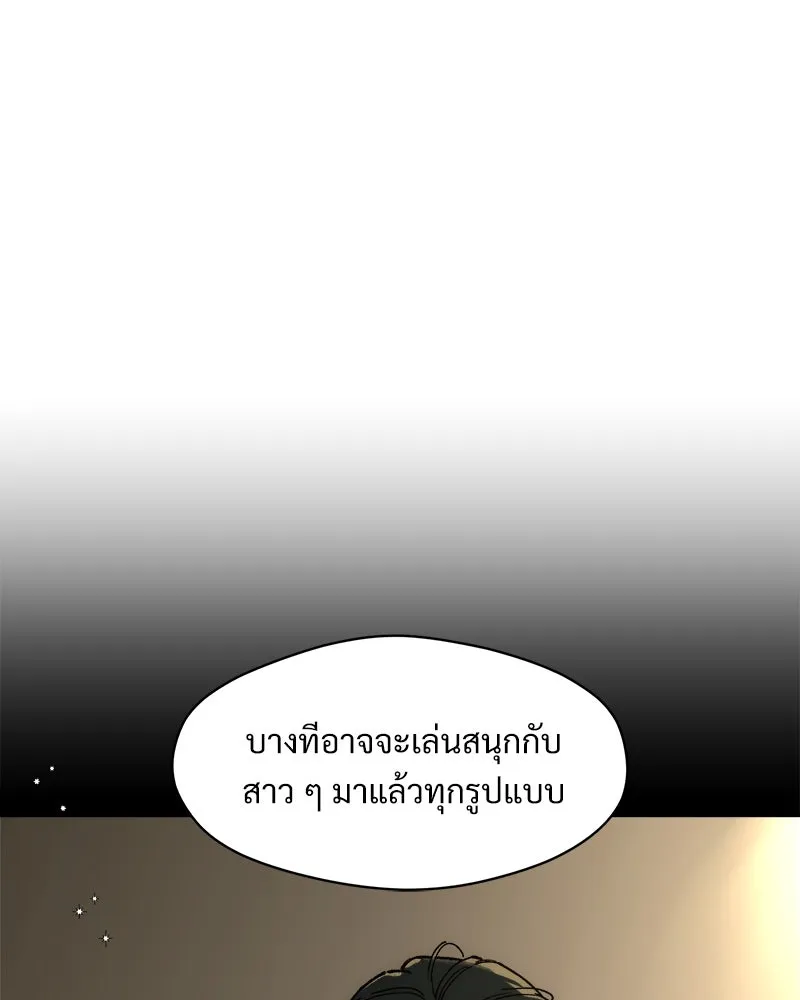 บุปผารุ่มราคะ ตอนที่ 61 รูปที่ 37