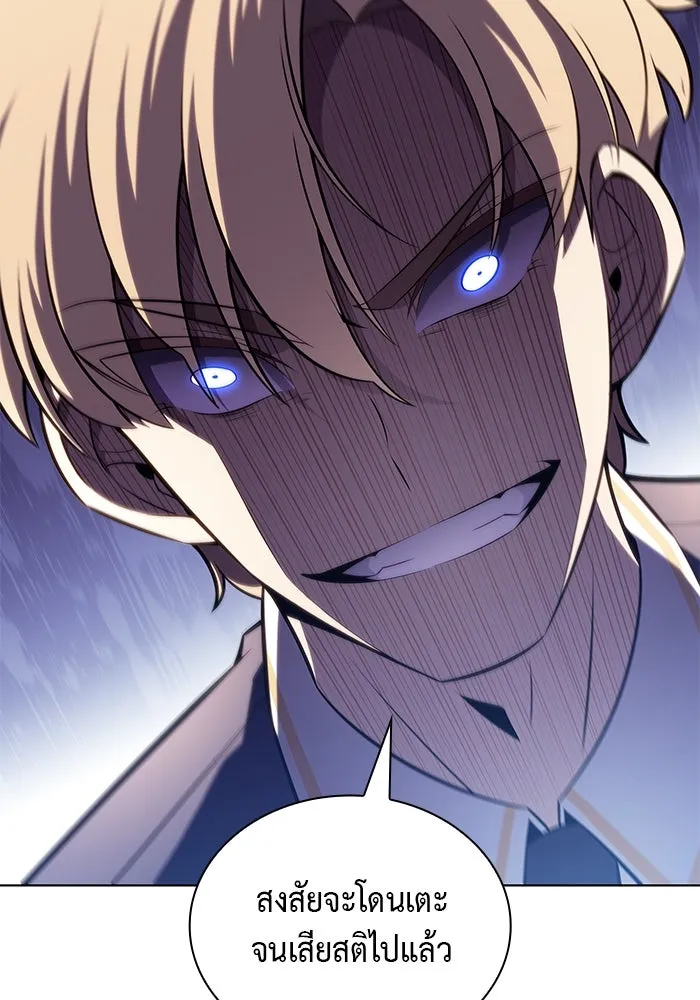 ลูกชายคนเล็กของดยุกคือมือสังหาร ตอนที่ 26 รูปที่ 2