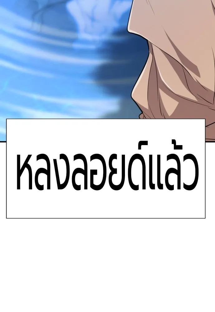 ยอดสถาปนิกผู้พิทักษ์อาณาจักร ตอนที่ 95 รูปที่ 35