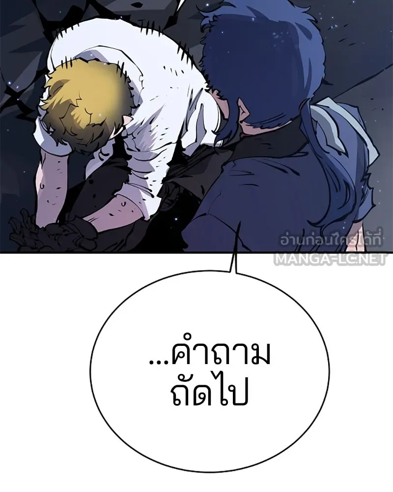 Player ตอนที่ 39 รูปที่ 36