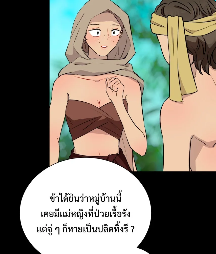 จันทร์เจ้า ตอนที่ ตอนที่ ๖๗  อดีต รูปที่ 92