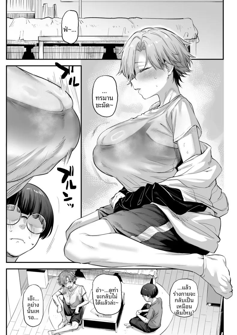 Doujin-Lc- อ่าน โดจิน มังฮวา เกาหลี ญี่ปุ่น จีน แปลไทย ฉันเติบโตเป็นผู้หญิงแล้วนะ (Rama) ตอนที่ 1 2 3 4 5 6 7 8 9 10 11 12 13 14 ฟรี ไม่มีโฆษณา อ่าน โดจิน Manhwa เกาหลี ญี่ปุ่น จีน เรามีครบ คัดมาให้เน้นๆ โดจิน 18+ รับประกันความฟินโดย  Doujin Lc