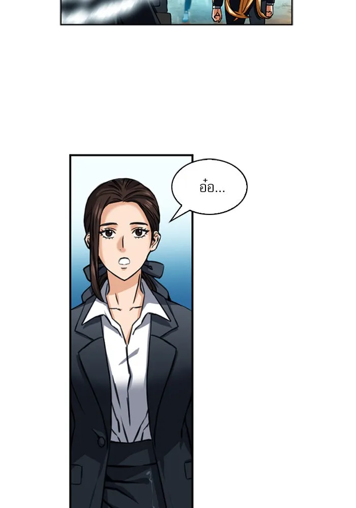 ดรูอิดแห่งสถานีโซล ตอนที่ 34 รูปที่ 28