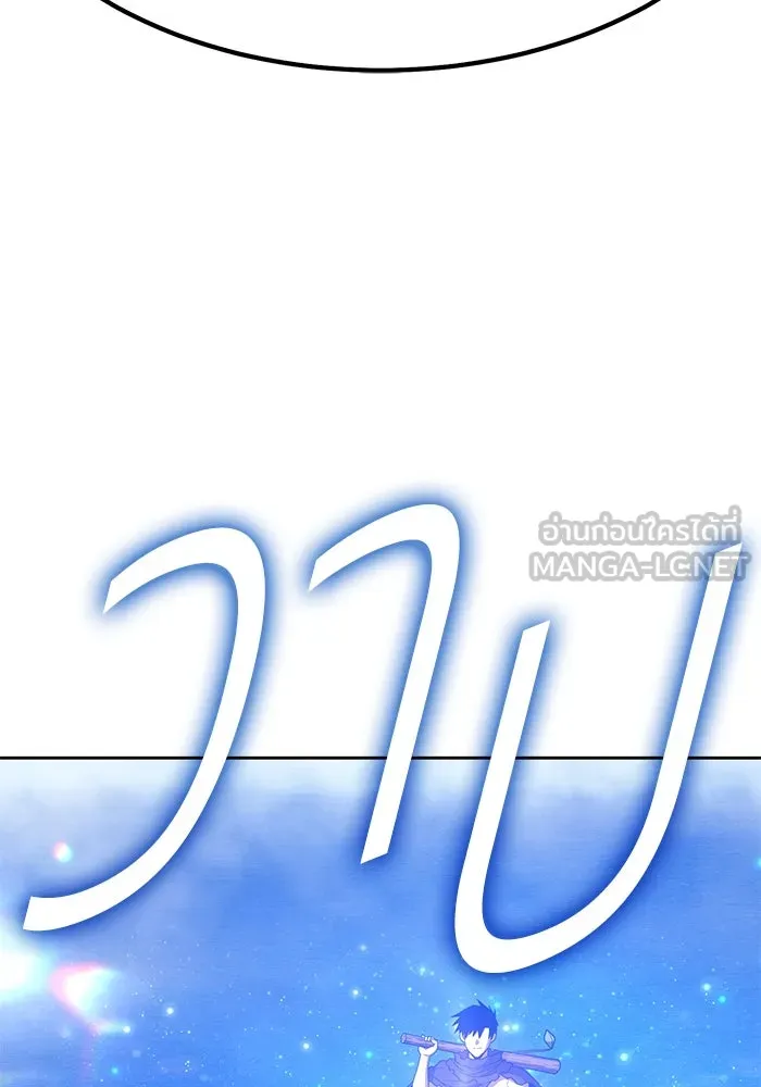 +99 ท่อนไม้พร้อมบวก ตอนที่ 57 รูปที่ 300