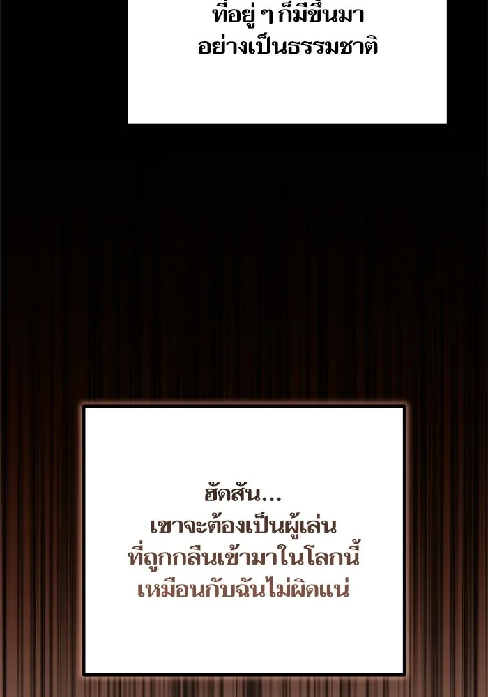 เริ่มเกมพร้อม 13 คุณสมบัติลับ ตอนที่ 8 รูปที่ 136