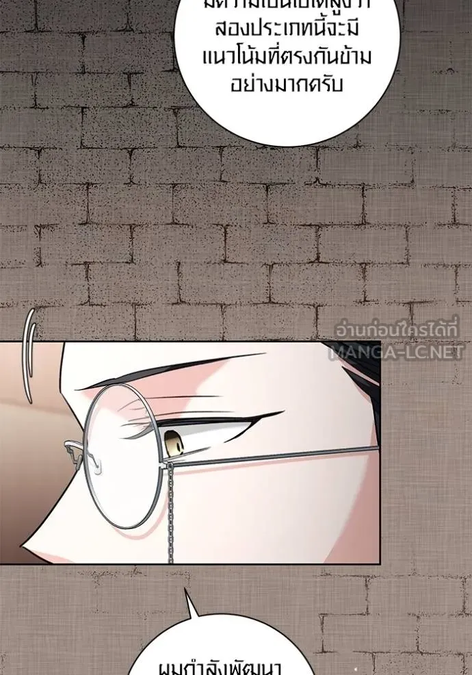 ออร่าดาราอัจฉริยะ ตอนที่ 31 รูปที่ 12