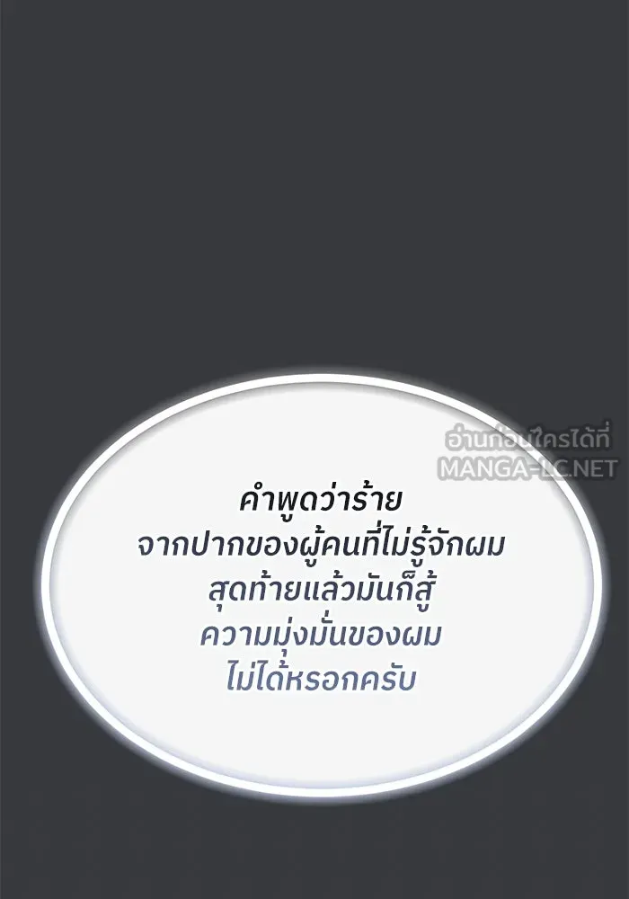 ย้อนเวลามาเป็นมักเน่ ตอนที่ 57 รูปที่ 66