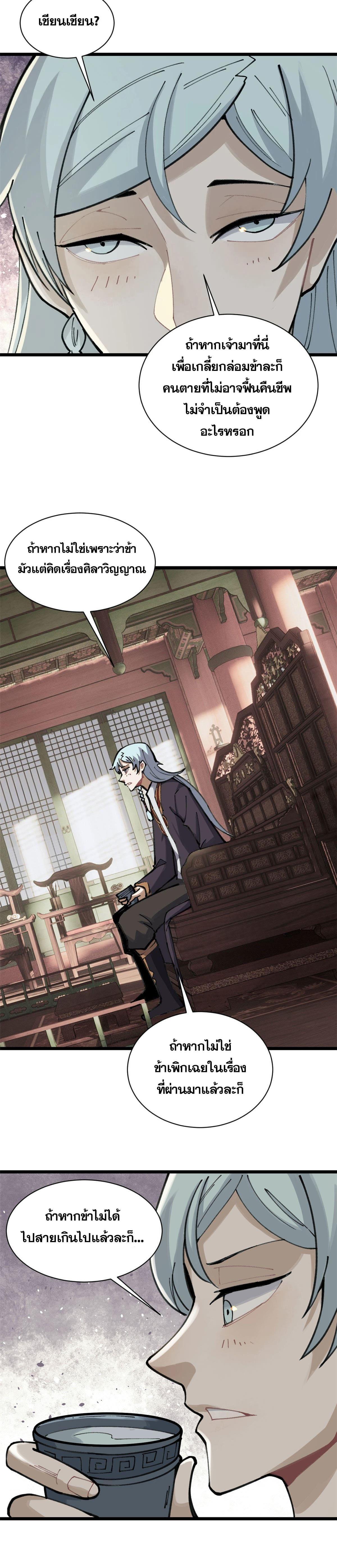 Manga-lc-com อ่านมังงะ อ่านการ์ตูน ออนไลน์ ฟรี All Hail the Sect Leader ตอนที่ 1 2 3 4 5 6 7 8 9 10 11 12 13 14 ฟรี ไม่มีโฆษณา Manga-lc - อ่าน มังงะ อ่าน การ์ตูน ออนไลน์ อ่านมังงะ ฟรี