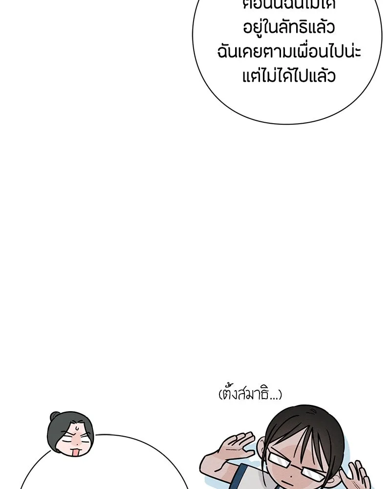 เป็นวัยรุ่นมันเหนื่อย ตอนที่ 46 รูปที่ 44