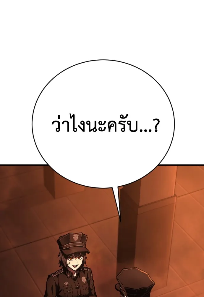 เพชฌฆาตลงทัณฑ์ ตอนที่ 8 รูปที่ 10