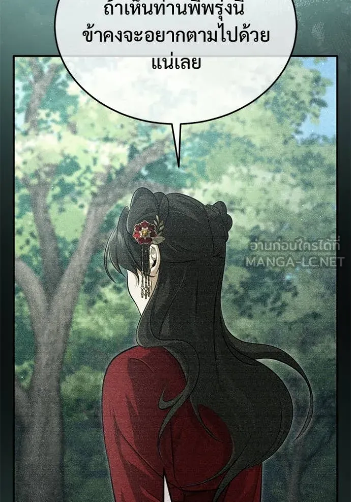 Regressor’s Life Aft ตอนที่ 92 รูปที่ 98