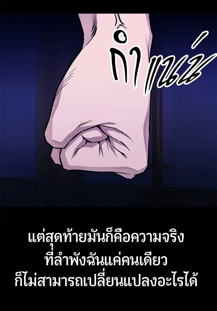 นักออกแบบเขาวงกตระดับชาติ ตอนที่ 3 รูปที่ 190