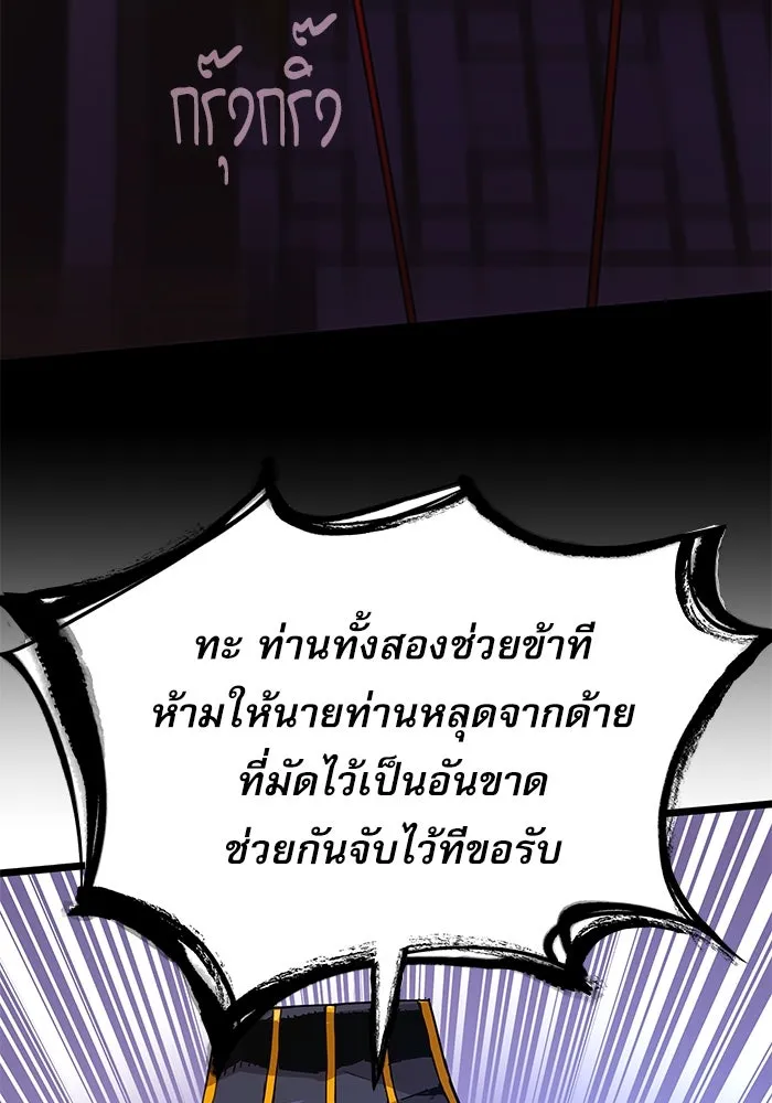 ลับลางลวง ตอนที่ 5 ตราประจำตำแหน่งและบันทึกลับ รูปที่ 26