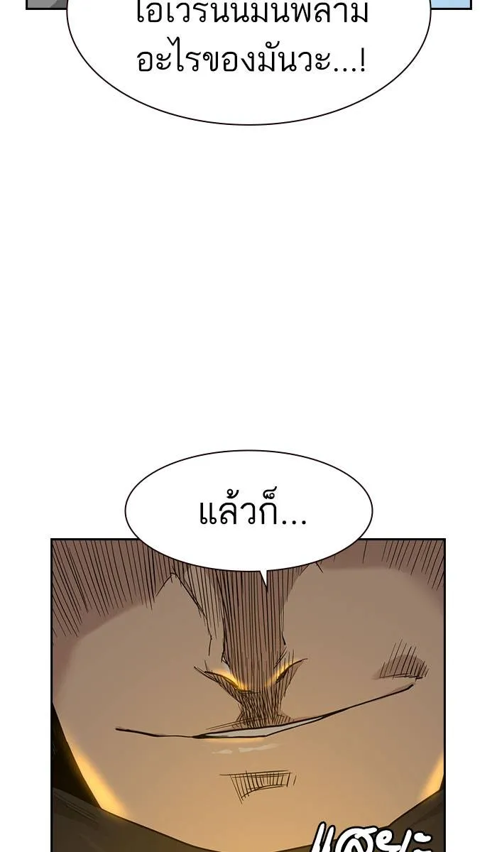 To not die ตอนที่ 37 รูปที่ 119