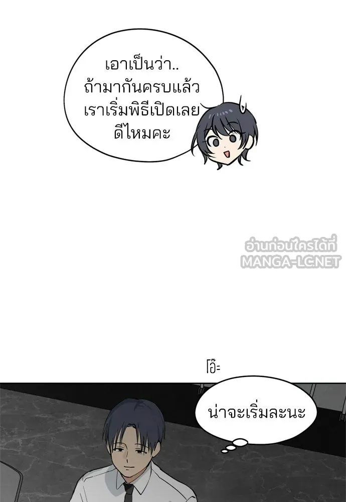 สวยเองนักเลงพอ ตอนที่ 39 รูปที่ 63