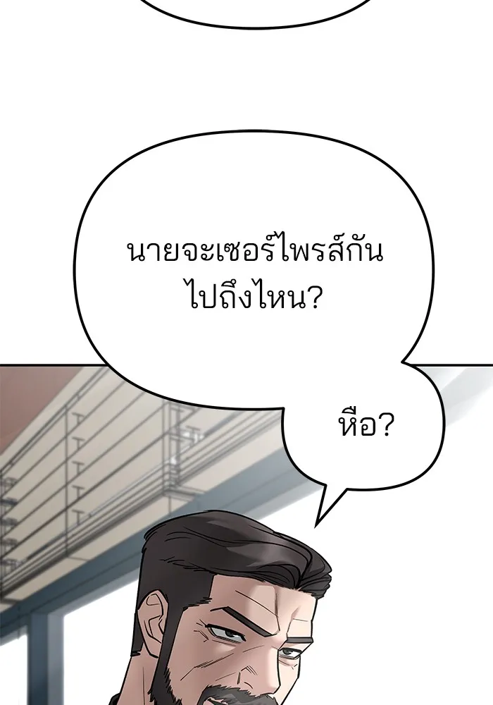 เลวฟาดเลว ตอนที่ 95 รูปที่ 272