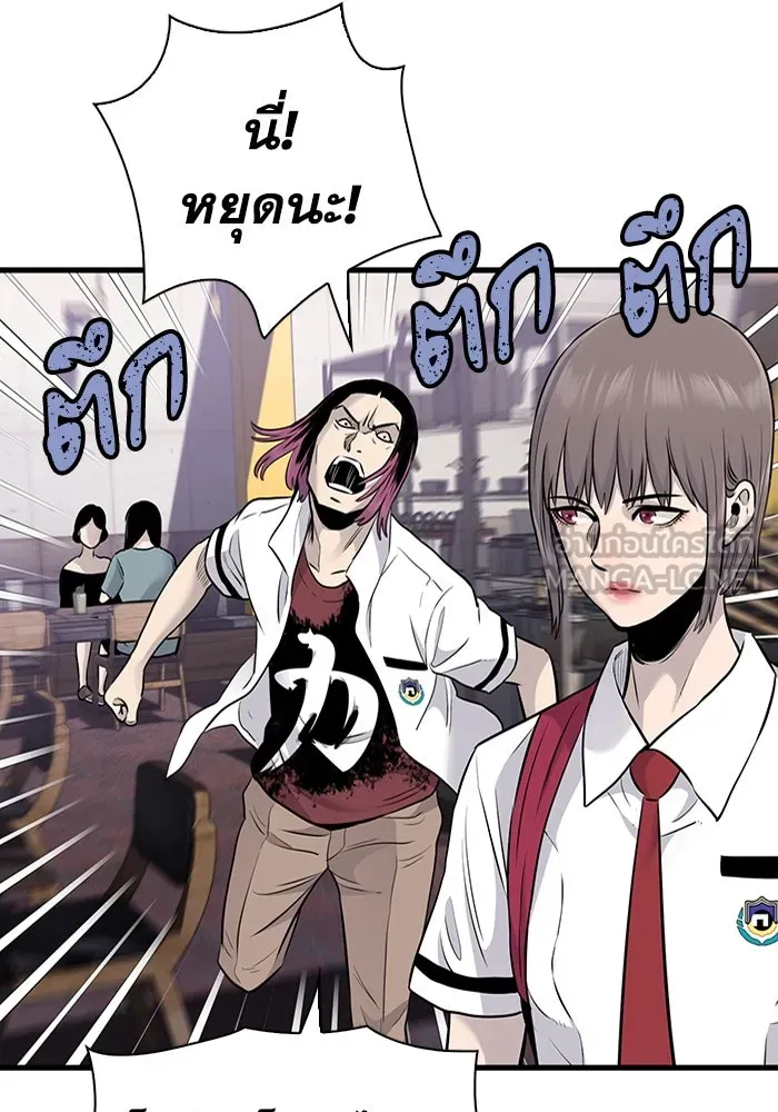 มีนา เกิดมาล่า ตอนที่ 27 รูปที่ 78