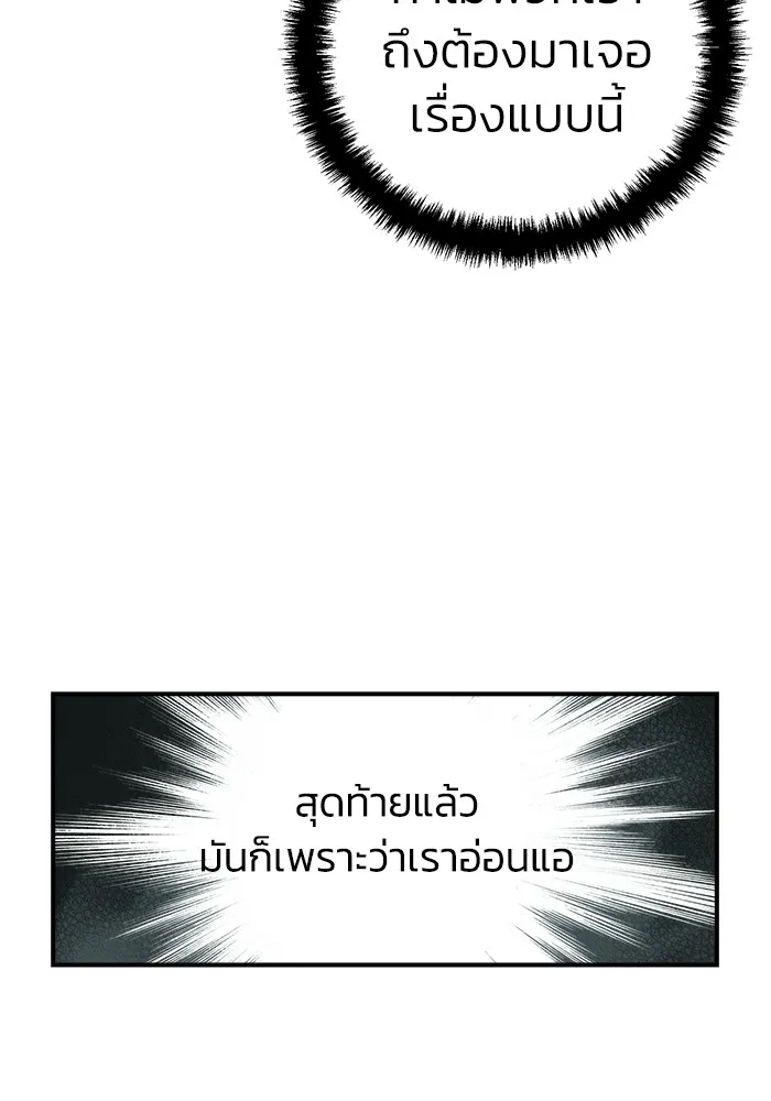 The Lone Necromancer ตอนที่ 5 รูปที่ 14