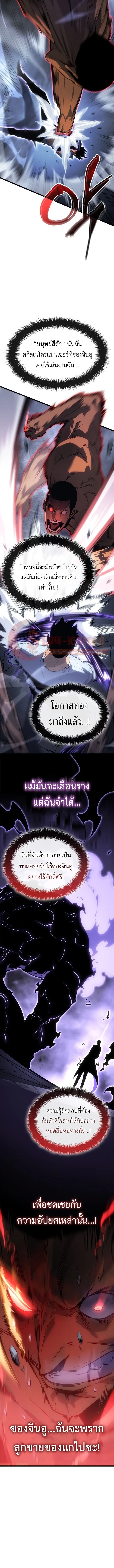 Solo Leveling_ Ragnarok โซโล_เลเวลล_ง แร_คนาร_อค ตอนที่ ตอนที่ 58 รูปที่ 5