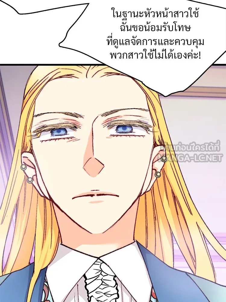 Bring the Love ตอนที่ 120 รูปที่ 69