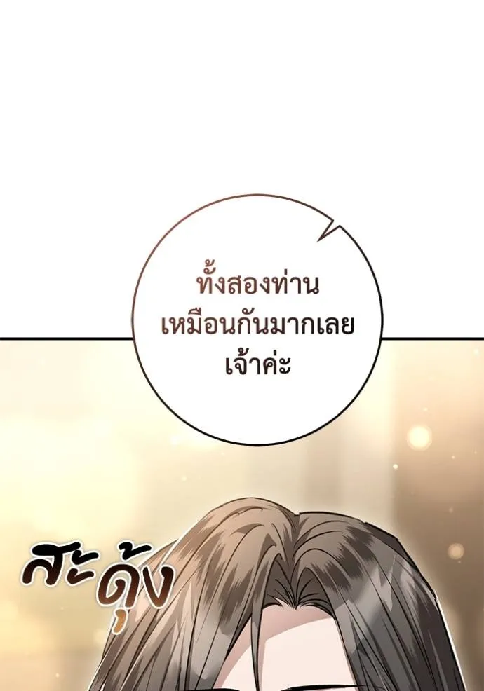 ยามหมาป่าทมิฬเรียกหา ตอนที่ 21 รูปที่ 29