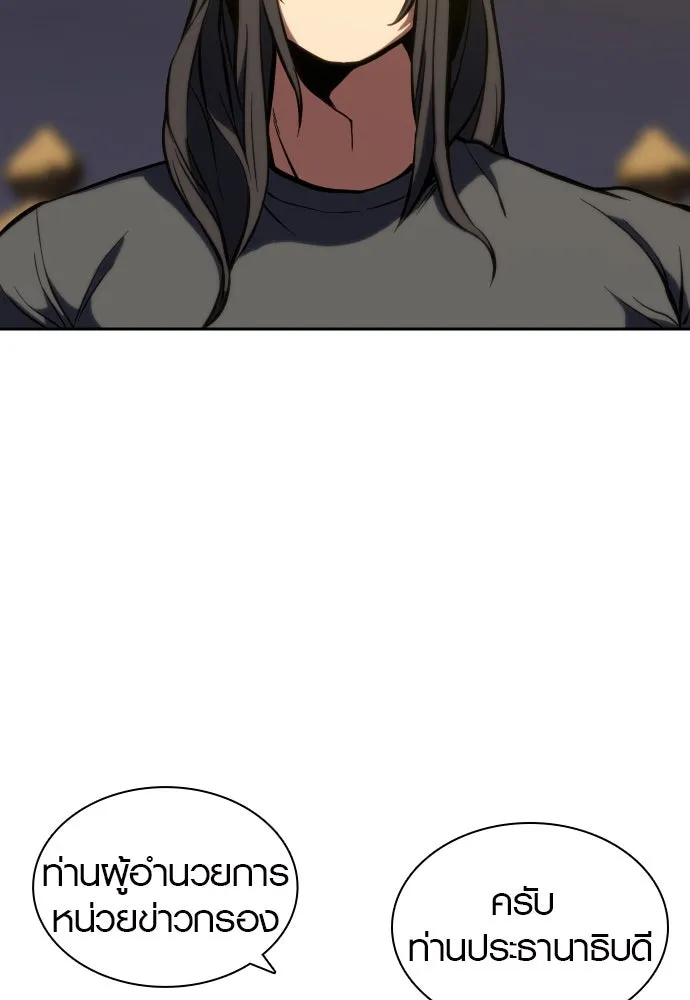 นักรบแช่แข็ง ตอนที่ 2 รูปที่ 62