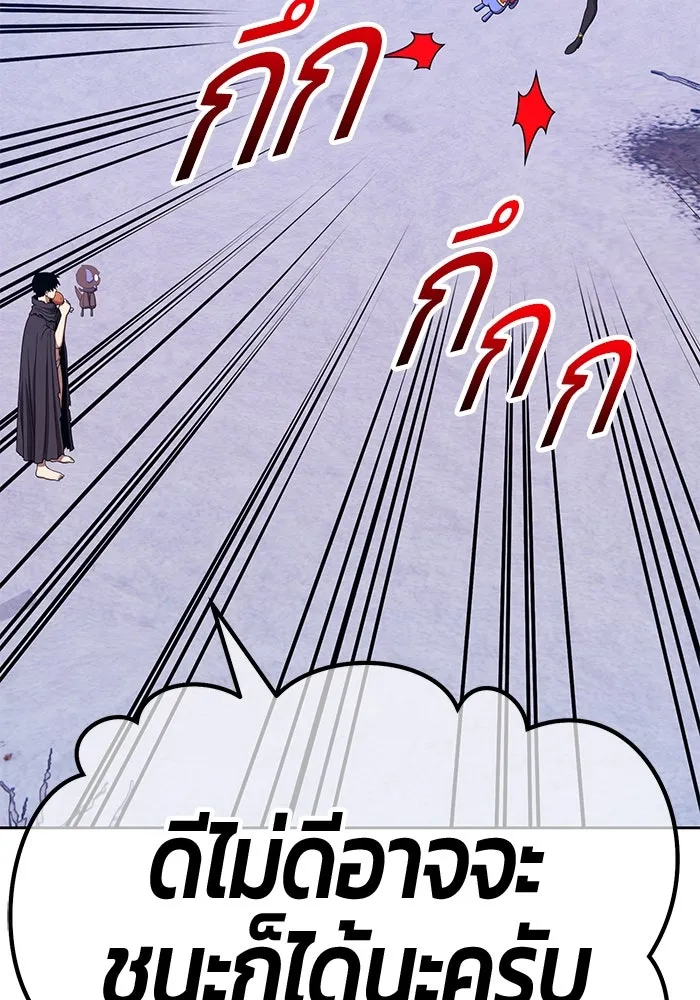 +99 ท่อนไม้พร้อมบวก ตอนที่ 4 เจ้าเด็กหมาป่า (2) รูปที่ 388