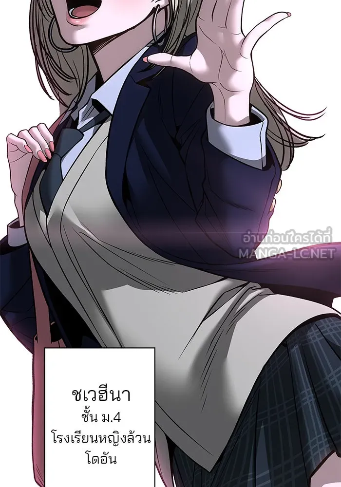 เลวฟาดเลว ตอนที่ 191 รูปที่ 180