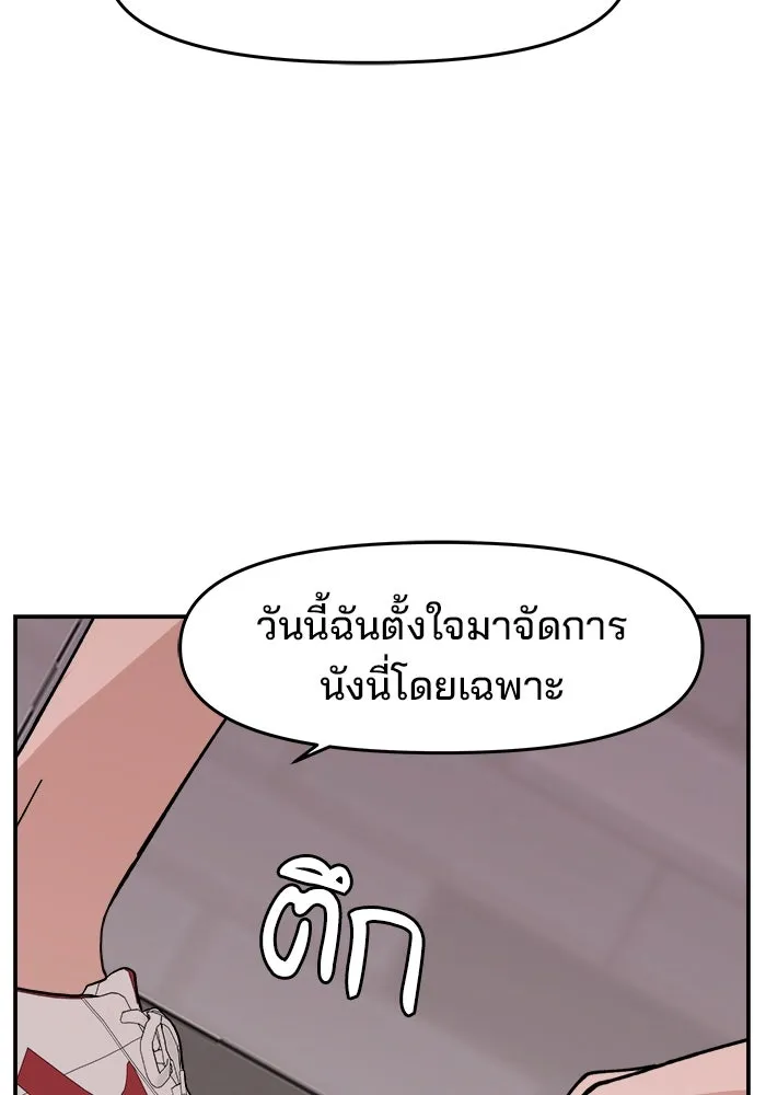 ห้องเรียนสาวแสบ ตอนที่ 3 รูปที่ 85