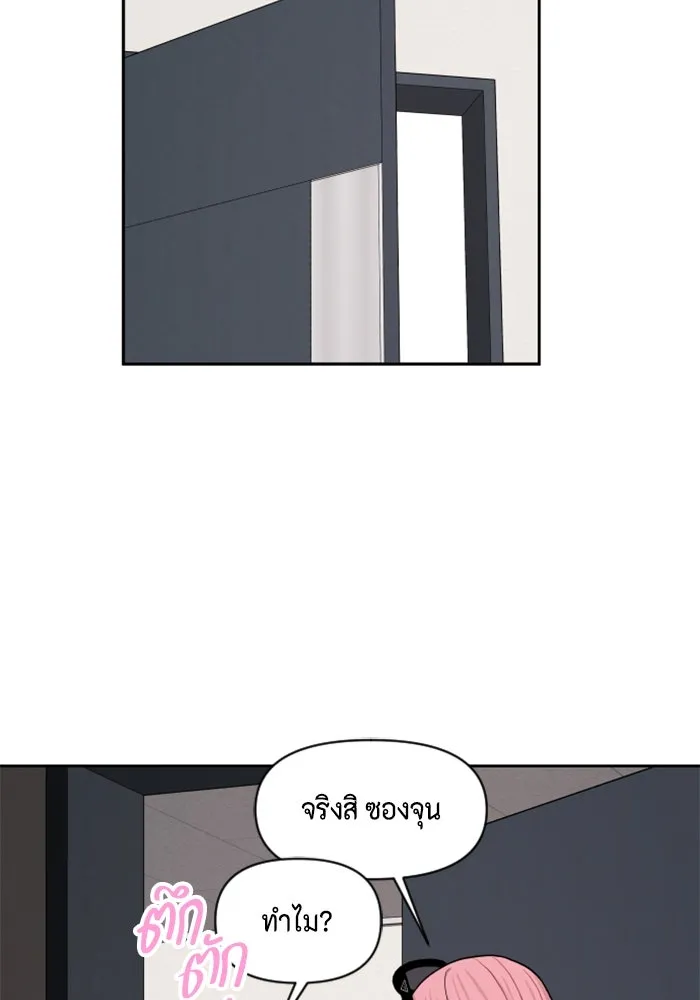 จริง ๆ แล้ว โอบารัมน่ะ… ตอนที่ 78 รูปที่ 16