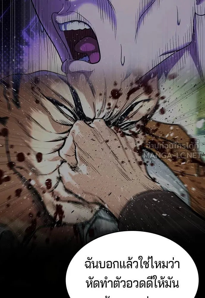 คูเซรา ตอนที่ 46 รูปที่ 61