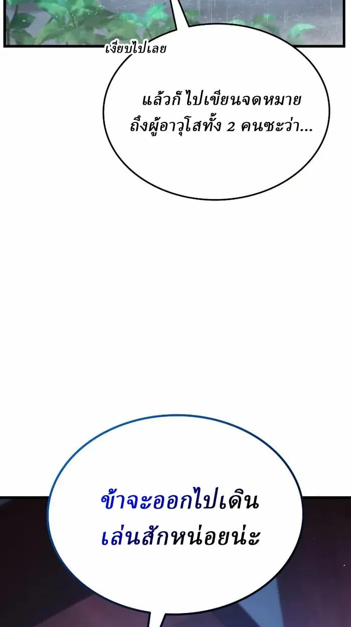 Rebirth of the Divine Demon การหวนค_นของมารสวรรค_ผ_พ_ช_ตใต_หล_า ตอนที่ ตอนที่ 3 รูปที่ 19