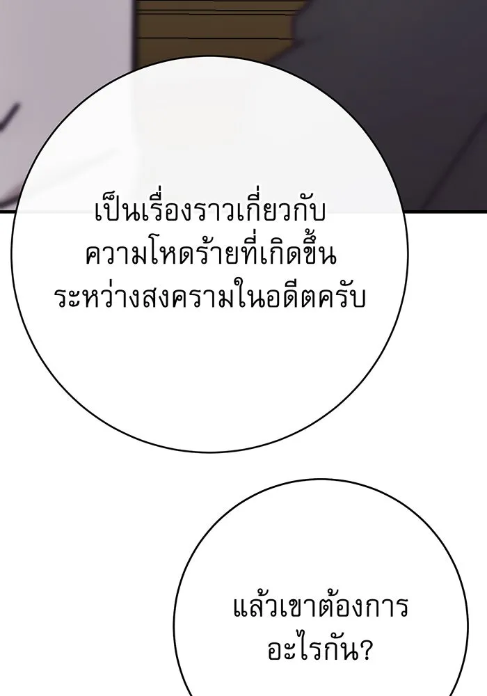 นางร้ายที่ไหนจะมีคุณธรรม ตอนที่ 136 รูปที่ 83