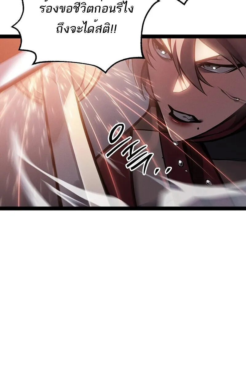 Regressing as the Reincarnated Bastard of the Sword Clan ตอนที่ ตอนที่ 64 รูปที่ 74