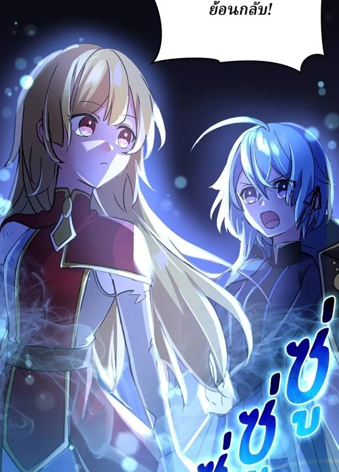 เป้าหมายครั้งที่ 2 ตอนที่ 20 รูปที่ 74