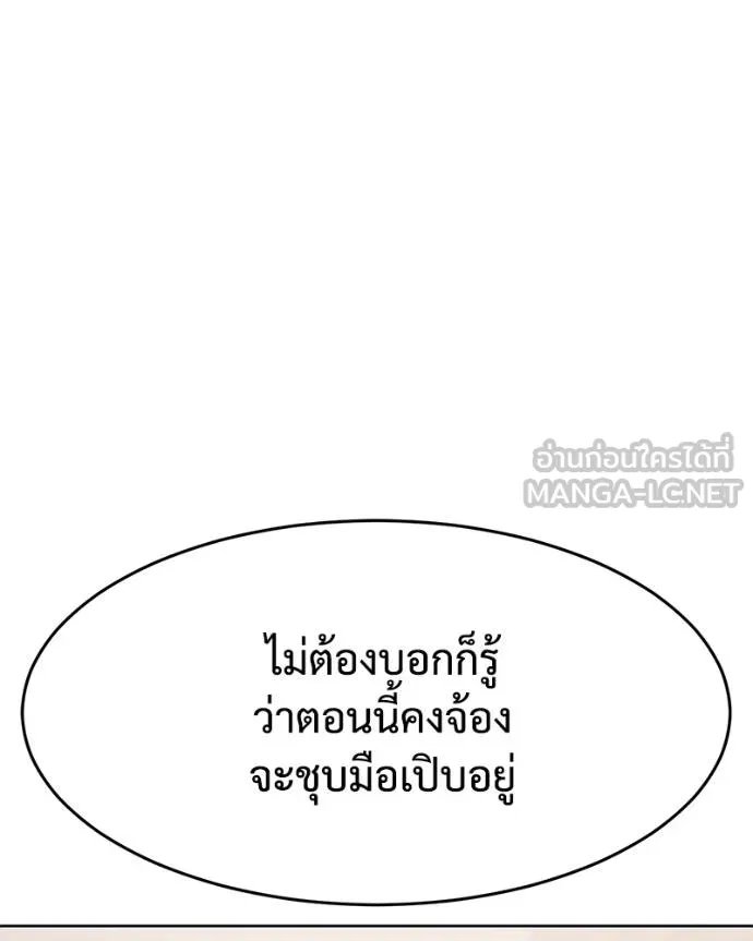 Baek XX ตอนที่ 116 รูปที่ 140