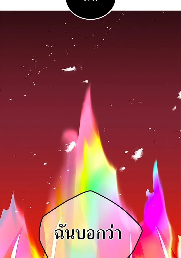 เพลเยอร์เลือดเทวะ ตอนที่ 12 vs ราชาแห่งกูล คาริออน รูปที่ 32