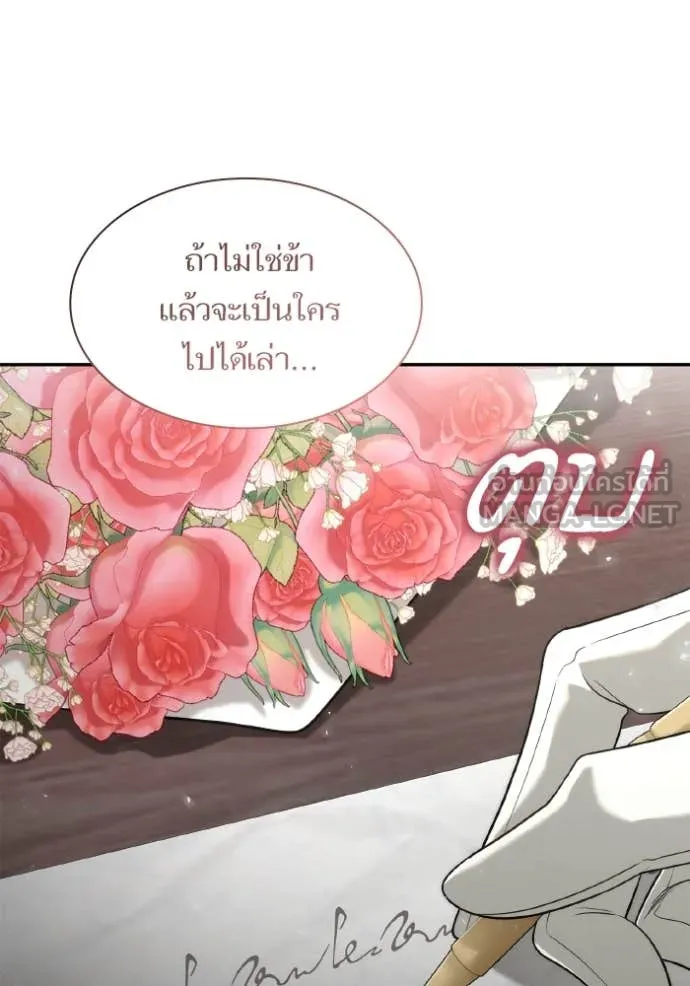 ชาตินี้น้องขอ ตอนที่ 169 รูปที่ 130