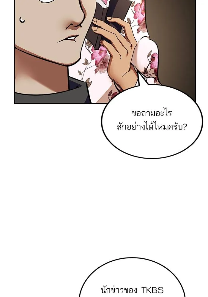 Return to Player ตอนที่ 154 รูปที่ 71