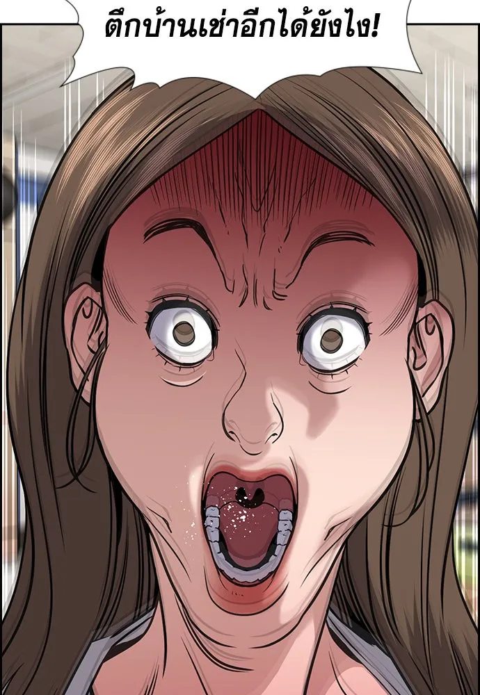 การศึกษาที่แท้จริง ตอนที่ 157 รูปที่ 116