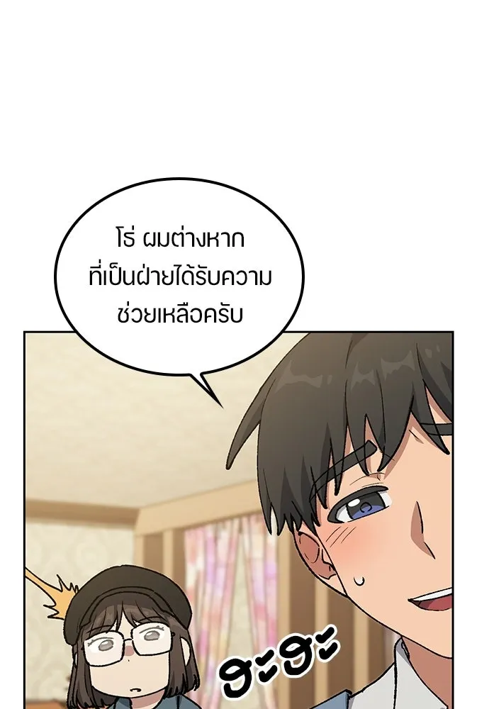 ตั้งแคมป์ฮีลใจในต่างโลก ตอนที่ 105 รูปที่ 94