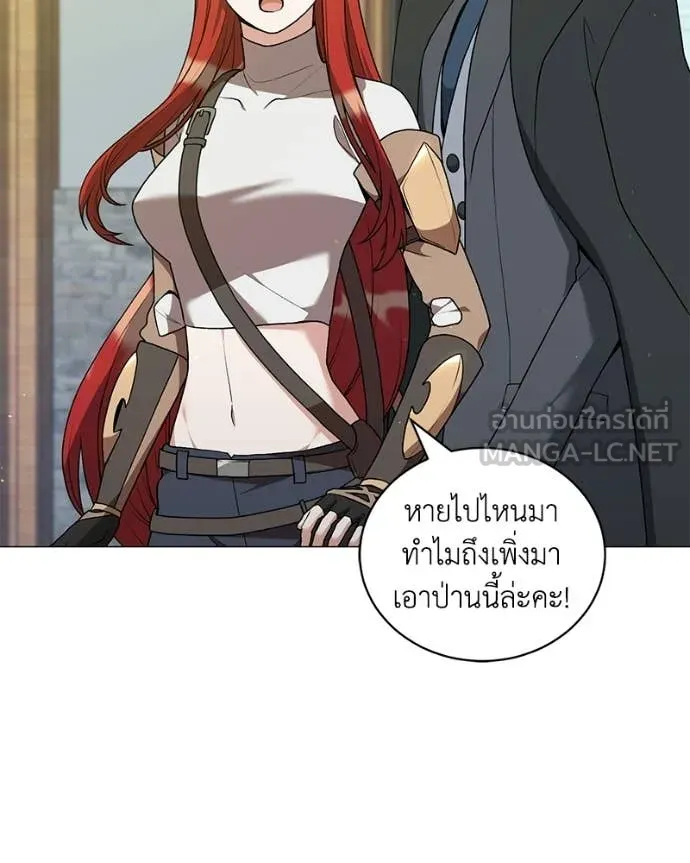 คนสวนโลกฮันเตอร์ ตอนที่ 96 รูปที่ 101