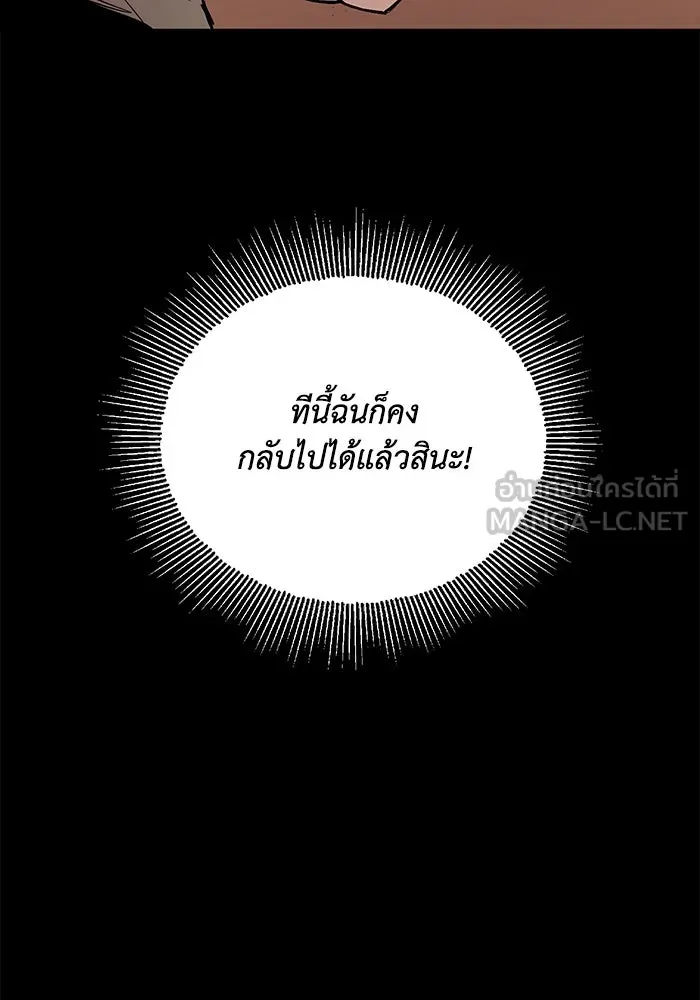 ชีวิตพลิกผันของลอร์ดผู้เกียจคร้าน ตอนที่ 94 เหตุผลที่ยืนเพียงลำพัง รูปที่ 93