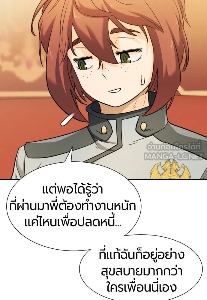 ยอดสถาปนิกผู้พิทักษ์อาณาจักร ตอนที่ 40 รูปที่ 21