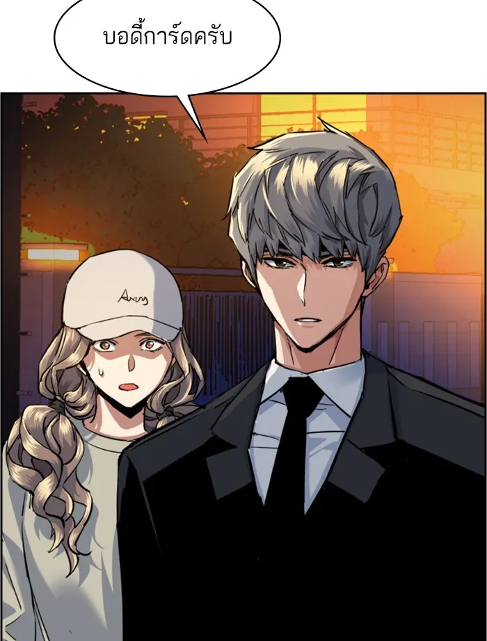 พี่ชายสายบอดี้การ์ด ตอนที่ 60 รูปที่ 116