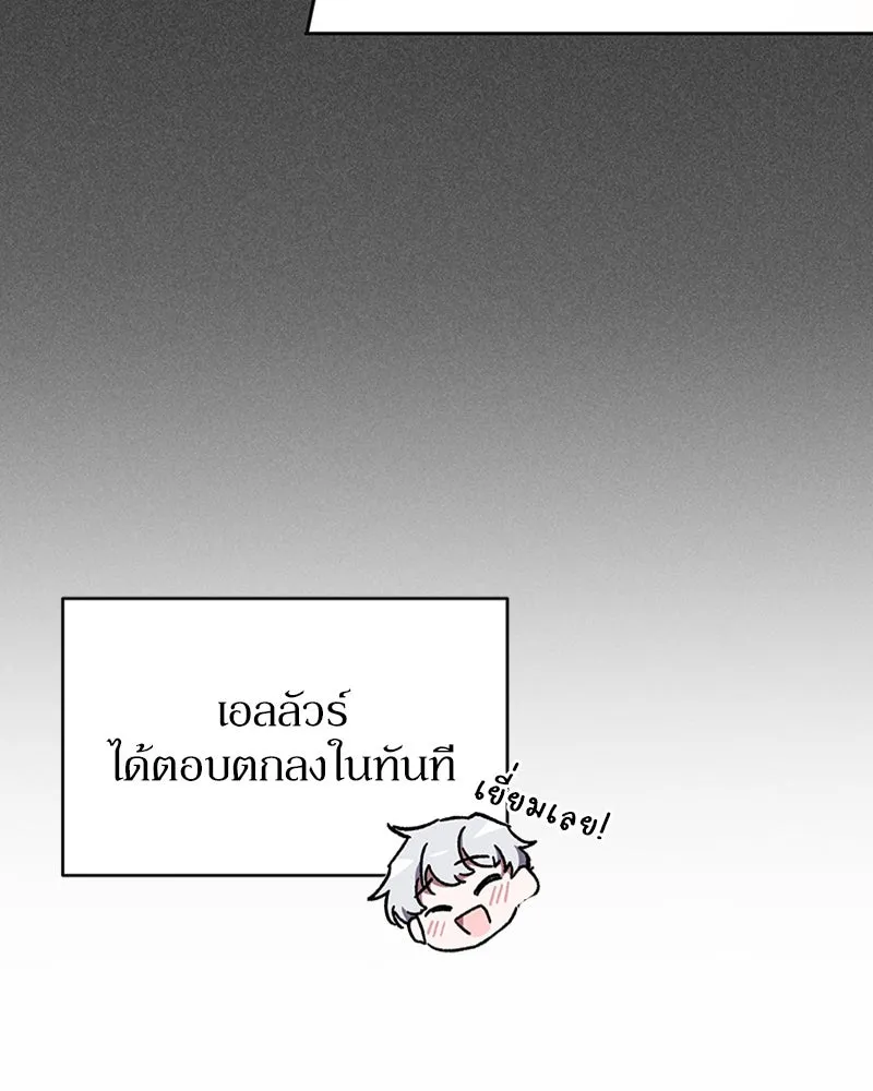 โอ้ ศัตรูที่รัก ตอนที่ 10 รูปที่ 34