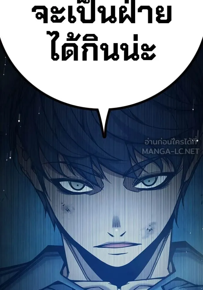 เยาวชนคนคุก3 ตอนที่ 49 รูปที่ 55