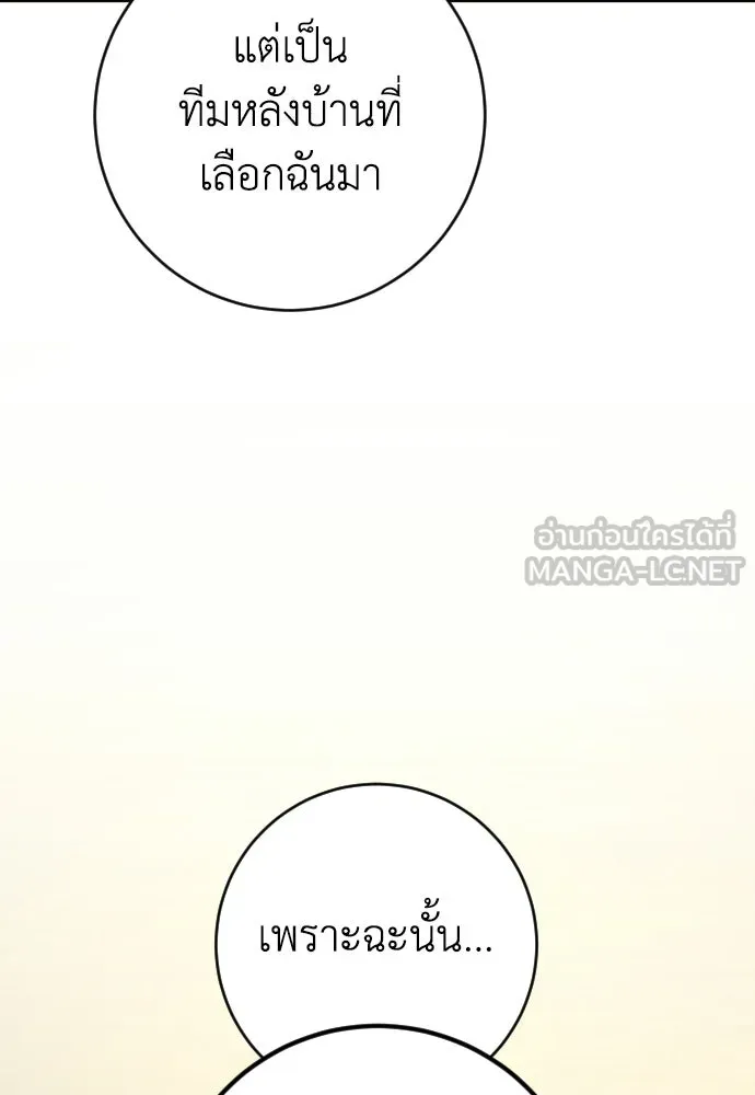 รักไร้ราคา ตอนที่ 63 รูปที่ 72